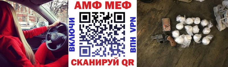 АМФЕТАМИН Premium Моршанск