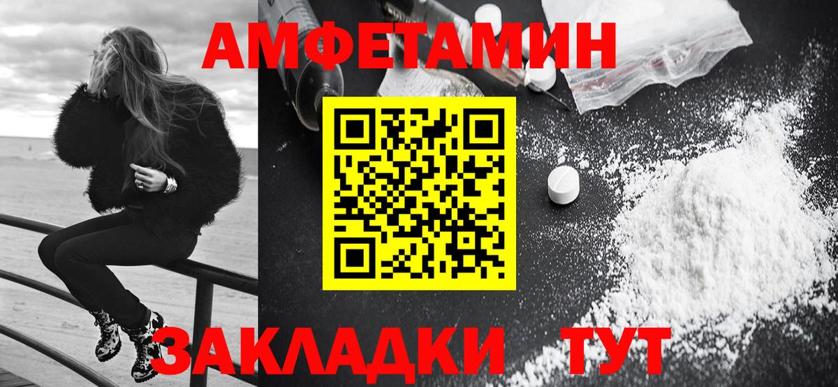 АМФ Premium  Амфетамин  Моршанск  Вход с VPN  АМФЕТАМИН 
