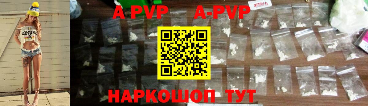 А ПВП VHQ Моршанск