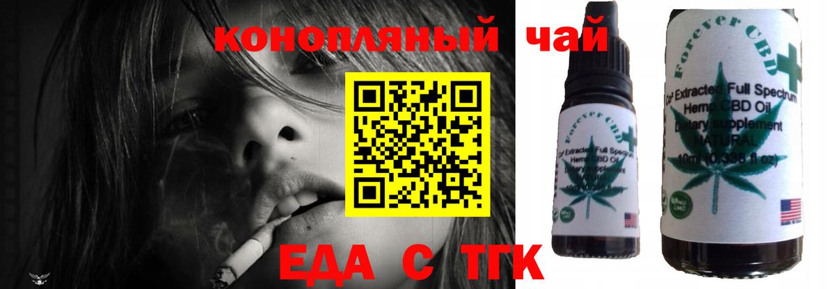 Печенье с ТГК марихуана  Вход с VPN  Моршанск 