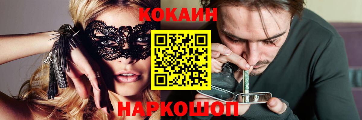 Кокаин FishScale Моршанск