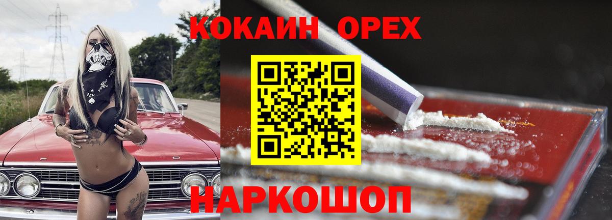 Кокаин Колумбийский  Вход с VPN  Кокаин 98%  Моршанск 