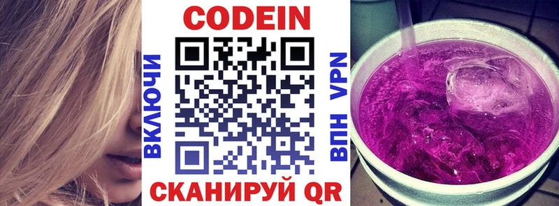 купить наркотик  Моршанск  Кодеиновый сироп Lean Purple Drank 