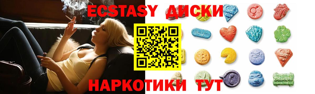 ЭКСТАЗИ  ЭКСТАЗИ TESLA  OMG сайт  Моршанск  Вход с VPN 