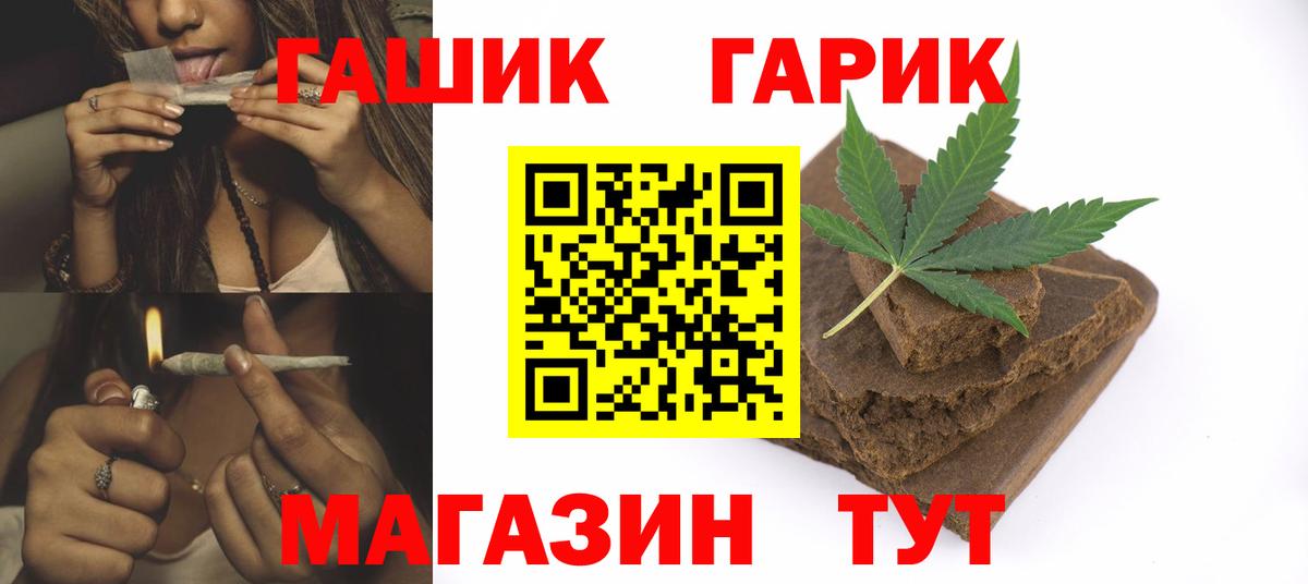 Гашиш убойный Моршанск