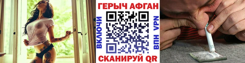 ГЕРОИН Heroin  Моршанск 
