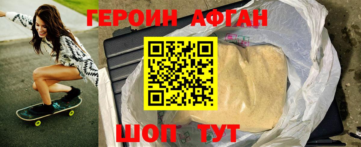 ГЕРОИН Heroin  Вход с VPN  Героин  Моршанск 