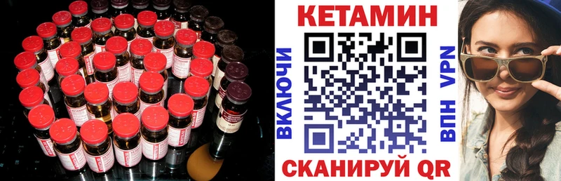 Кетамин ketamine  Моршанск 