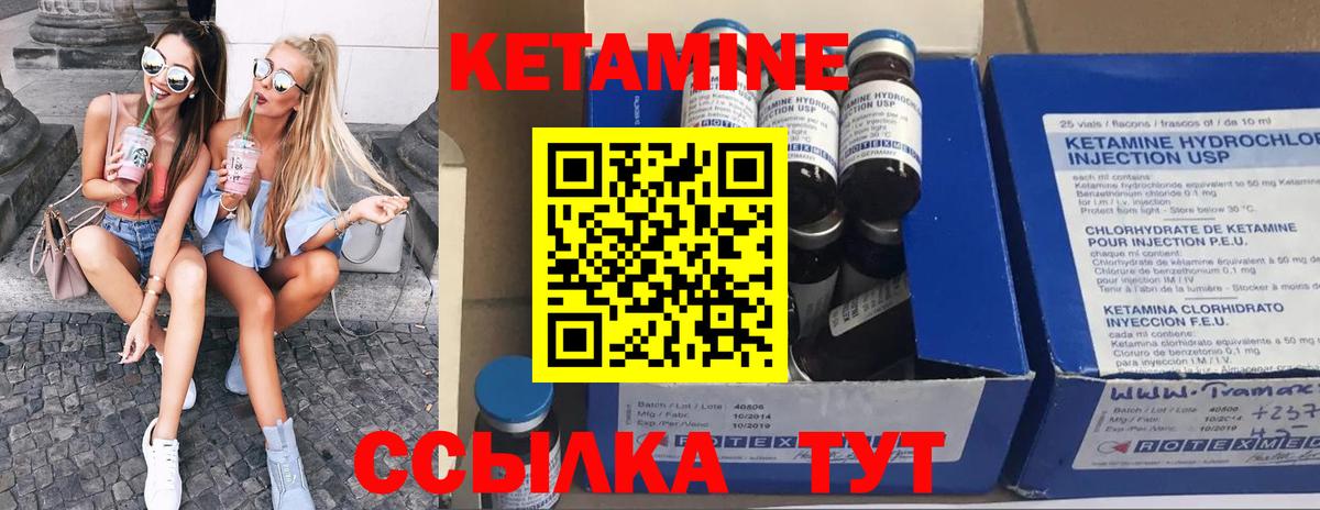 Кетамин ketamine  Вход с VPN  Моршанск 