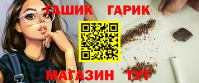 гидра Аша