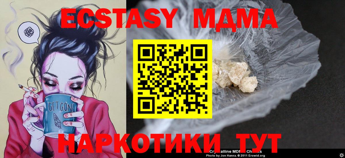 Моршанск  МДМА VHQ  Вход с VPN  МДМА crystal 