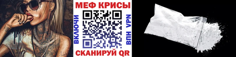 МЕФ кристаллы  Моршанск 