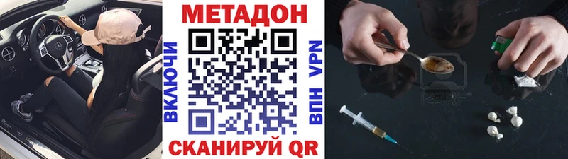 Метадон мёд  Моршанск 