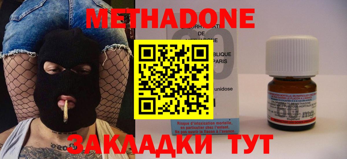 Метадон белоснежный  Вход с VPN  Моршанск 