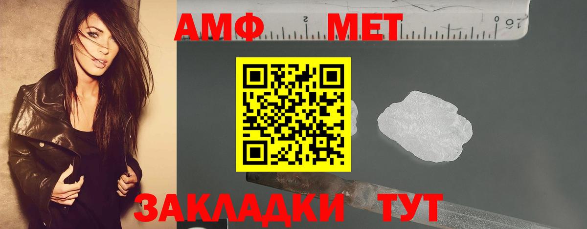 Метамфетамин пудра  Вход с VPN  Метамфетамин пудра  Моршанск 