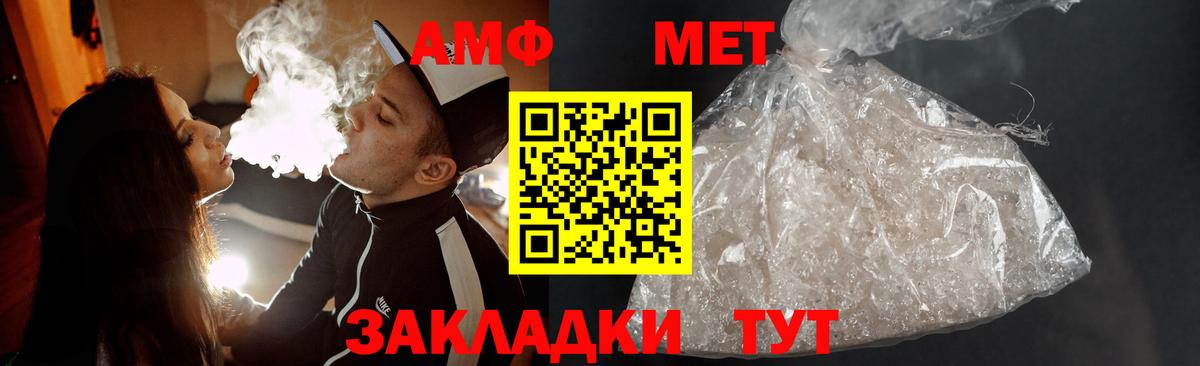 МЕТАМФЕТАМИН витя Моршанск