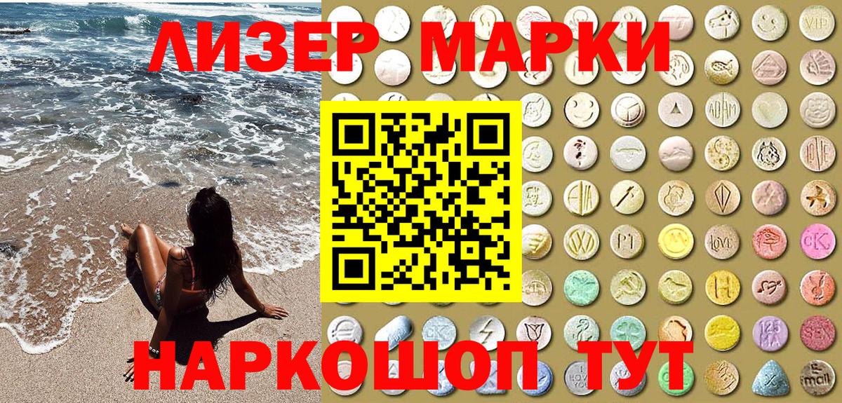 купить закладку  Марки N-bome 1,8мг  Вход с VPN  Марки N-bome  Марки N-bome 1,8мг  Моршанск 