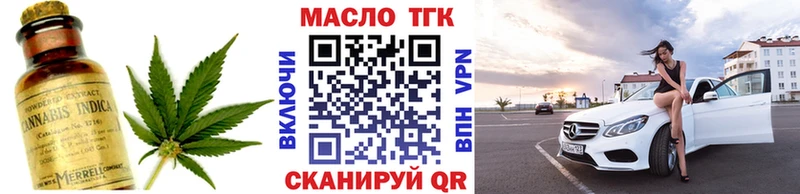 ТГК вейп Моршанск