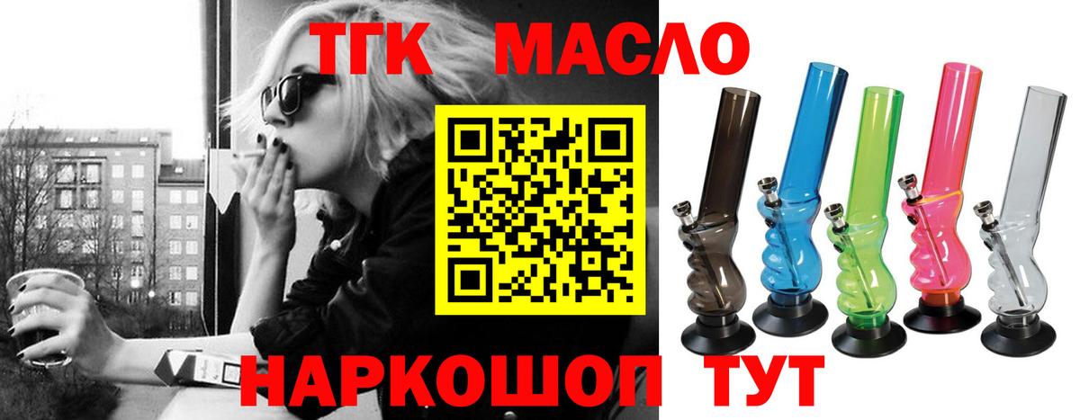Моршанск  ТГК вейп  Вход с VPN 